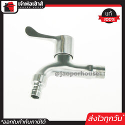 RX ก๊อกสนาม 4 หุน สแตนเลส อย่างดี ในทองเหลือง (1/2 นิ้ว) รุ่น RX22 ก็อกน้ำ ก๊อกน้ำ ก๊อกน้ำทองเหลือง ก็อกสนาม ก๊อกสนามทองเหลือง ก็อกสนาม สวยๆ