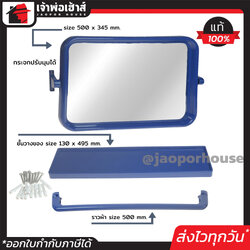 ชุดกระจกห้องน้ำ ZU MO ONE ทรงเหลี่ยม รุ่น ZM313 สีน้ำเงิน 3 ชิ้น มีสกรูพร้อมติดตั้ง!!! กระจกห้องน้ำ กระจกเงา ชั้นวางของในห้องน้ำ ราวผ้า Q11-03