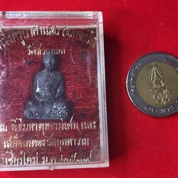 รูปหล่อหลวงปู่คำแสน (ใหญ่) วัดสวนดอก รุ่นแรก ปี ๒๕๑๙ พิธีมหาพุทธาภิเษก ในหลวงรัชกาลที่ ๙ ทรงเสด็จเททอง