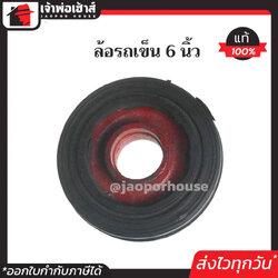 ล้อรถเข็น ล้อแม็ก 6 นิ้ว รุ่นยางตัน ล้อหนาอย่างดี สีดำ ล้อรถเข็นของ ล้อรถเข็นปูน N41-03