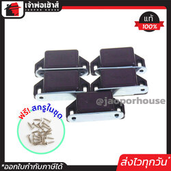 กันชนประตู แม่เหล็ก และตัวดูด ใหญ่ สกรูในชุด แพ็ค 5 ชุดสุดคุ้ม สีน้ำตาล กันชนแม่เหล็ก กันชนตู้ I62-05