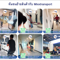🧩 บริการเสริมขนย้าย – ตัวช่วยที่ลูกค้ามองหา (แต่คู่แข่งมักไม่บอก!)