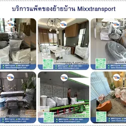 📦 แพ็คเฟอร์นิเจอร์อย่างไรให้ถึงที่แบบไร้รอย?