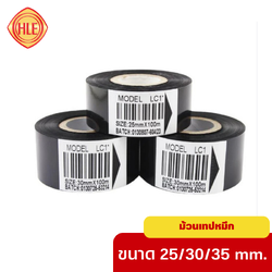 ม้วนเทปหมึก สำหรับเครื่องพิมพ์ตัวอักษรและตัวเลข