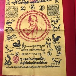ผ้ายันห์เสาร์ห้า มหามงคล 12 ราศี ขนาอ 9x12 นิ้ว หลวงพ่อเกษมฯ รันหมายเลข ขนาด 8x12 นิ้ว เหมาะสำหรับติดรถ หรือพับใส่กระเป๋าเงิน ติดตัว
