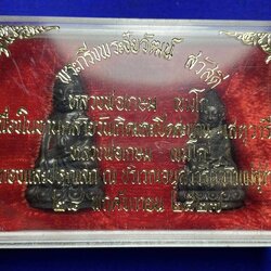 พระกริ่งพระชัยวัฒน์ สวัสดี ปี2527 หลวงพ่อเกษม เขมโก เมตตาเททองหล่อในคราวฉลองเปิดสะพานเสตุวารีสร้างจำนวน 2527 หลวงพ่อท่านได้นำพระกริ่งและพระชัยวัฒน์ชุดนี้ถวายองค์ในหลวง ร.9 ในคราวเสด็จเยี่ยม อาการอาพาธหลวงพ่อที่โรงพยาบาลศูนย์ลำปาง จำนวน 5 ชุด