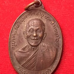 เหรียญครูบาคำแสน วัดสวนดอก จ.เชียงใหม่ รุ่นพิเศษ ปี ๒๕๑๙ เนื้อทองแดง สร้างโดยวัดบุพพาราม ปลุกเสกหมู่ที่วัดสวนดอก โดยครูบาคำแสนทั้งสองคำแสน(อินทจักโก,คุณลังกาโร) เป็นประธาน