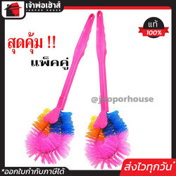 แปรงขัดห้องน้ำ แปรงขัดส้วม แพ็คคู่!! 2 ชิ้น คละสี ขัดตามซอกมุมและคราบฝังลึกได้ดี อุปกรณ์ทำความสะอาดชักโครก ที่ขัดห้องน้ำ แปรงล้างห้องน้ำ F31-04