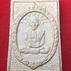 พระผงหลังนาคปรก ครูบาธรรมชัย ปี 18 มีกริ่ง