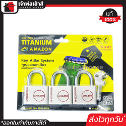 กุญแจ กุญแจชุด AMAZON คอสั้น 50 มม. แพ็ค 3 ชิ้น ระบบล็อคลูกปืน ลูกกุญแจเปิดฝาได้!! ไส้ทองเหลืองแท้ ป้องกันกุญแจผี ป้องกันการตัด ทนต่อการทุบ แงะ และทำลาย แม่กุญแจ กุญแจล็อคประตู กุญแจล็อคบ้าน อเมซอน B64-02