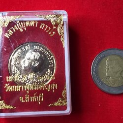 เหรียญรัชกาลที่ 5 ด้านหลังหลวงปู่บุดดา 100 ปี เสาร์ห้า