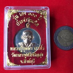 เหรียญหลวงปู่บุดดา ถาวโร รุ่นเฮง ๑๐๐ ปี ประจำวันเกิด ลงยาเขียว