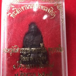 รูปหล่อหลวงปู่สิม ที่ระลึกงานฉลองพระเจดีย์ ปี ๓๕ พิมพ์ใหญ่