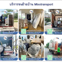 🏠 ⏰ ใช้เวลาขนย้ายบ้านนานแค่ไหน?