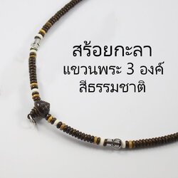 สีธรรมชาติ
