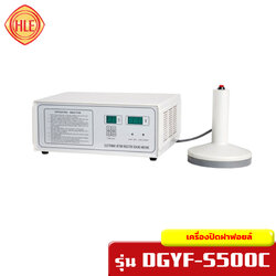 เครื่องปิดฝาฟอยล์ รุ่น DGYF-S500A