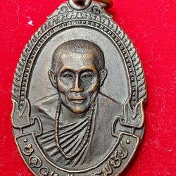 เหรียญหลวงปูู่่ครูบาธรรมชัย วัดทุ่งหลวง รุ่นทูลเกล้า ปี 2521