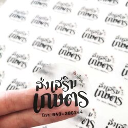 สติ๊กเกอร์ PP ใส, ฉลาก PP ใส