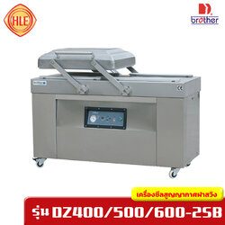 เครื่องซีลสูญญากาศฝาสวิง มีล้อเลื่อน DZ400/500/600 2SB