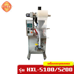 เครื่องบรรจุของเหลว แนวตั้ง รุ่น HXL-S100