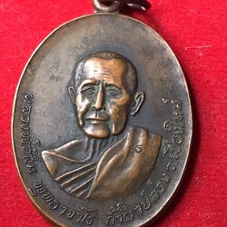 เหรียญหลวงปู่สิม พุทฺธาจาโร รุ่น 47 พิมพ์หลังพญาครุฑ เนื้อทองแดง ออกวัดถ้ำผาปล่อง ปี 2521