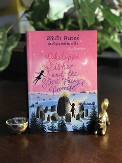 ฟิลิปป้า ฟิชเชอร์ กับสัญญาแห่งนางฟ้า ผู้เขียน: ลิซ เคสส์เลอร์ (Liz Kessler) ผู้แปล: มานิตา เจริญปรุ สำนักพิมพ์: แสงดาว➡️WA10