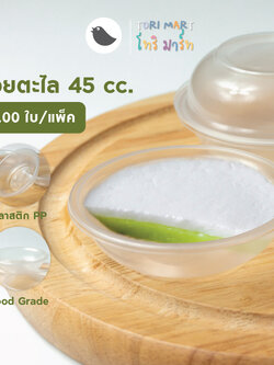 Toripac ถ้วยตะไลพลาสติก PP ปาก 75 มม. ถ้วยขนม นึ่งได้ (100 ใบ/แพ็ค)