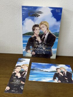 [YAOI] สิทธิรักนอกอาณาเขต ... Muk (มือสอง) นิยายวาย Rose