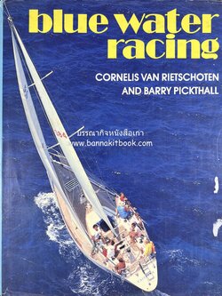 Blue water racing หนังสือเกี่ยวกับเรื่อง ‘เรือ’ (ภาษาอังกฤษ).