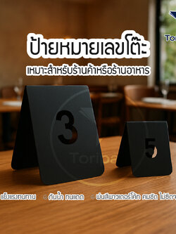 ป้ายหมายเลขโต๊ะ MET Studio |เลือกหมายเลขได้เอง 1-99 พ่นสี Powder Coat ทนแดด กันน้ำทนแดด กันน้ำ สำหรับร้านอาหาร ร้านกาแฟ
