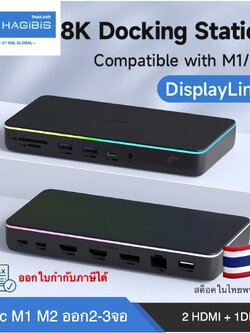 ออกใบกำกับภาษีได้ พร้อมส่งจาก กทม ประกันไทย Hagibis CD100 Display Link สามารถทำให้ Macbook Macmini ชิพ M1 M2 M3 M4 ออก 2จอ 3จอ แบบ Extended ได้