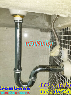 ช่างซ่อมอ่างล้างมือ สายไหม เพิ่มสิน ออเงิน วัดเกาะ สุขาภิบาล5 คลองถนน พระยาสุเรนทร์ ตลาดพงษ์สกร ซอยจตุโชติ