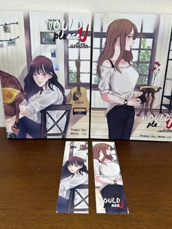 [YURI] Would u please ...แค่ได้รัก เล่ม 1-2 จบ ... Prepear (มือสอง) นิยายยูริ