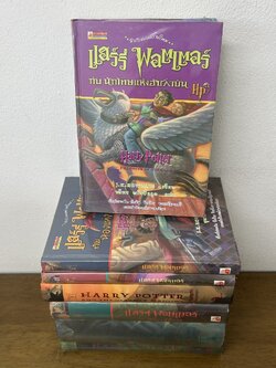 ปกแข็ง Harry Potter แฮร์รี่ พอตเตอร์ 1-7 จบ ครบชุด ... J.K. Rowling (มือสอง) วรรณกรรม นิยายแปล