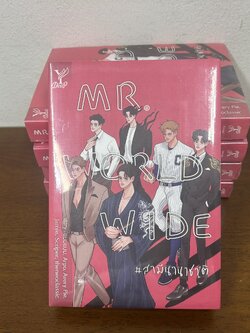 [YAOI] MR. WORLDWIDE # สามีนานาชาติ ... รวมนักเขียน (มือหนึ่งซีล) นิยายวาย DEEP