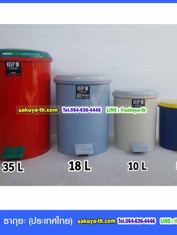 ถังขยะเท้าเหยียบ ทรงกลมขนาด 5.5 ลิตร