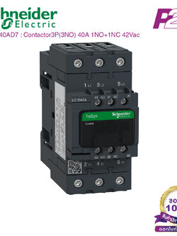 LC1D40AD7 : แมกเนติกคอนแทคเตอร์ 3P, 40A 42VAC - Schneider Electric - Magnetic Contactors by pik2pak.com