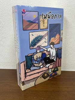 เหนือกาล/เหนือลิขิต 2 เล่ม ... Kinsang (มือหนึ่งซีล) นิยายวาย everY