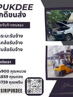 เลือกรถรับจ้างอย่างไร ให้ปลอดภัย และไว้ใจได้