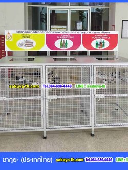 ตะแกรงทิ้งขยะแบบเหล็ก ขนาด 3 ช่อง