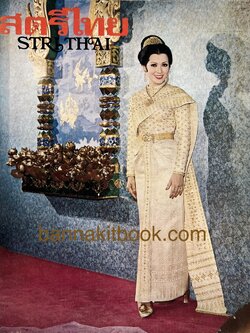 สตรีไทย หนังสือที่ระลึกโรงเรียนสอนตัดเสื้อระพี (แบบชุดไทย และการแต่งกายสตรีไทย) โดย : ลำยงค์ บุณยรัตพันธ์.