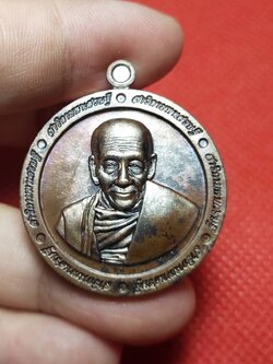 เหรียญสาริกามหาเศรษฐี หลวงปู่จิต วัดบ้านทุ่งแสงตะวัน จ.อุบลราชธานี ปี 2566