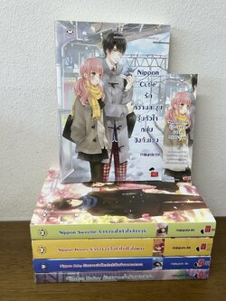 SET Nippon 5 เล่ม- Nippon Cutie/Nippon Sweetie/Nippon Baby/Nippon Honey/Nippon Rainy ... เจ้าหญิงผู้เลอโฉม (มือสอง)