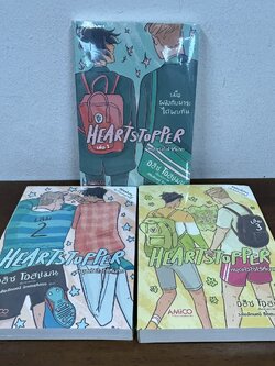 [YAOI] HEARTSTOPPER หยุดหัวใจไว้ที่นาย เล่ม 1-3 ... อลิส โอสแมน (มือหนึ่งซีล) นิยายวาย AMICO