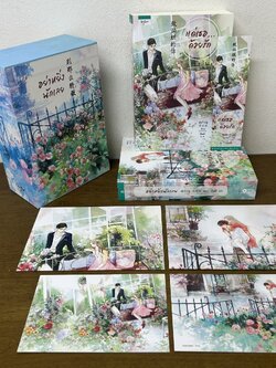 BOXSET อย่าหยิ่งนักเลย/แด่เธอ... ด้วยรัก ... สุยโหวจู เขียน ยินดี แปล (มือสอง) นิยายรัก จีนแปล อรุณ