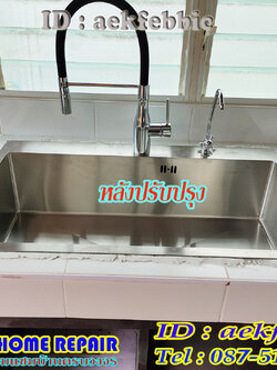 ช่างซ่อมอ่างล้างจาน มีนบุรี แสนแสบ นิมิตรใหม่ ถนนสุวินทวงศ์ ถนนราษฏร์อุทิศ ตลาดมีนบุรี