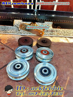 ช่างซ่อมประตูรั้ว คลองสามวา บางชัน ทรายกองดิน ซาฟารีเวิลด์ หทัยราษฏร์ ตลาดมารวย วงแหวนรามอินทรา