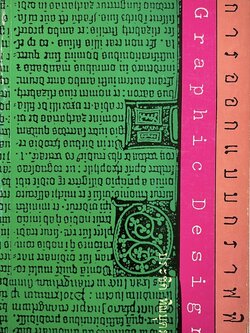 การออกแบบกราฟฟิค โดย ประชิด ทิณบุตร.