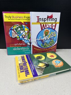 หนังสือบริหารธุรกิจ NIDA Business School ของ ศาสตราจารย์ ดร.ผลิน ภู่เจริญ ราชบัณฑิต (3 เล่มชุด).