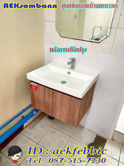 รับซ่อมอ่างล้างมือ เปลี่ยนอะไหล่ กรุงเทพฯ บางกะปิ เสรีไท รามคำแหง สะพานสูง ห้วยขวาง ดินแดง บางซื่อ จตุจักร วัฒนา เอกมัย ทองหล่อ พระราม9